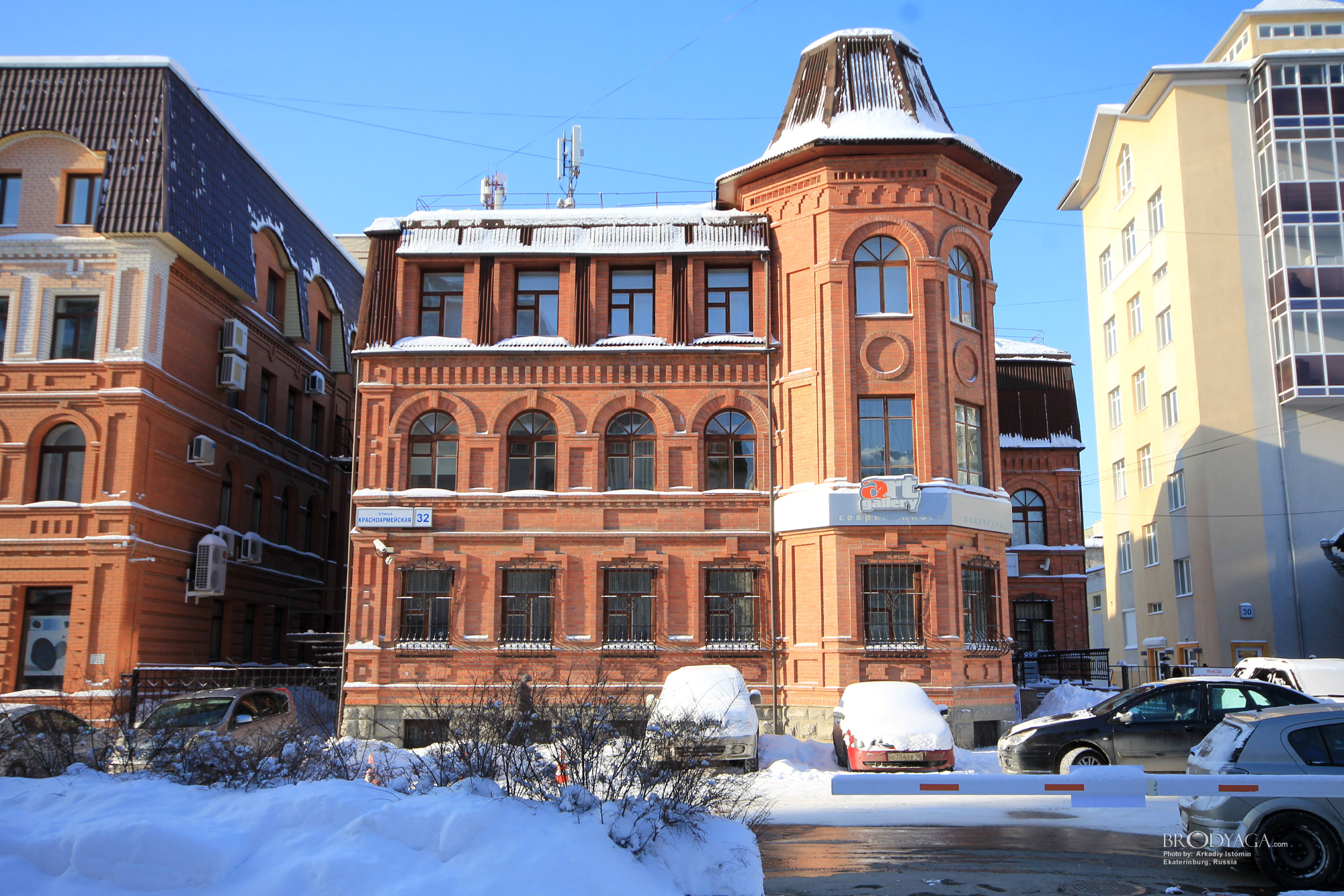 Ekaterinburg (Екатеринбург)